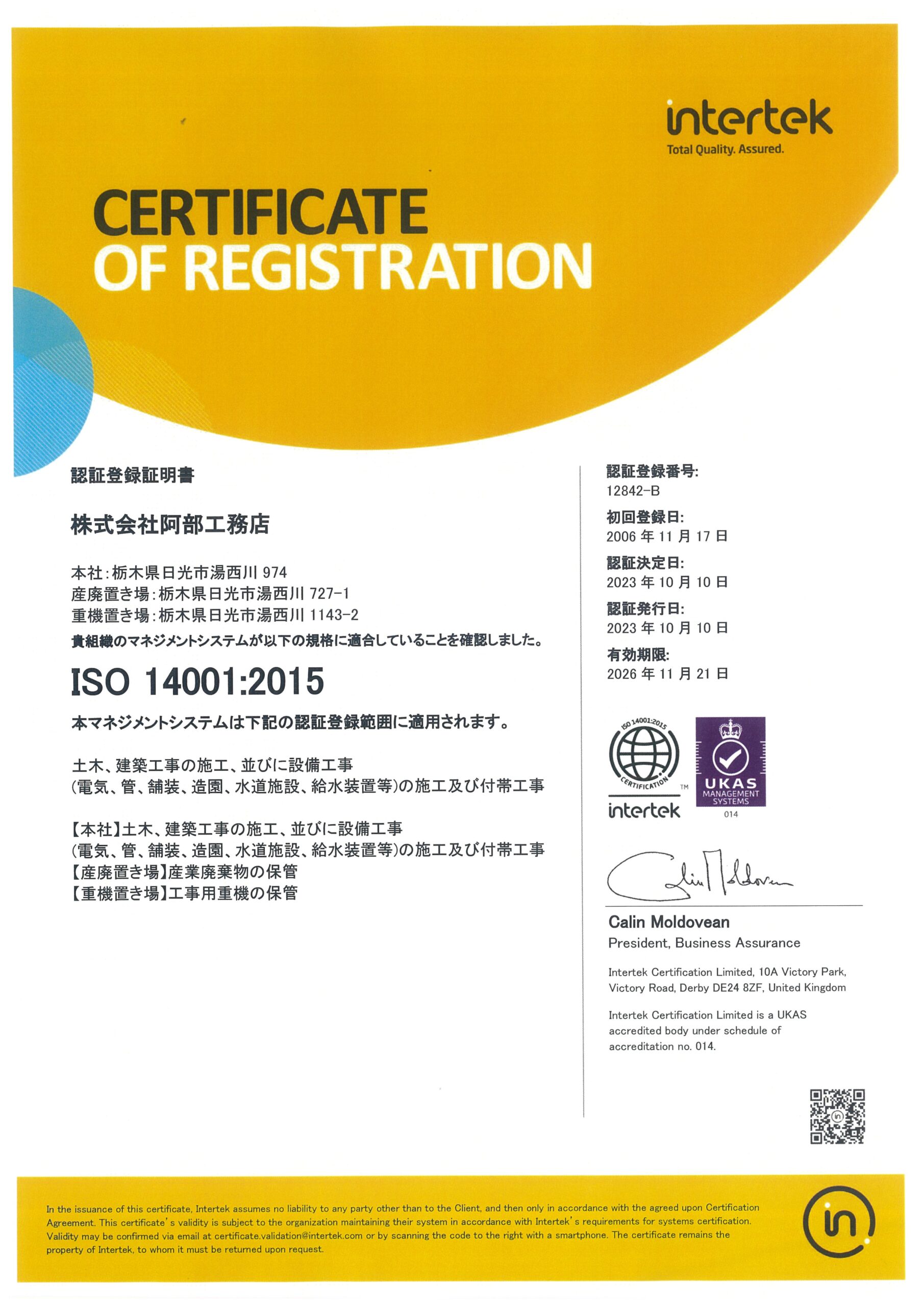 ISO14001