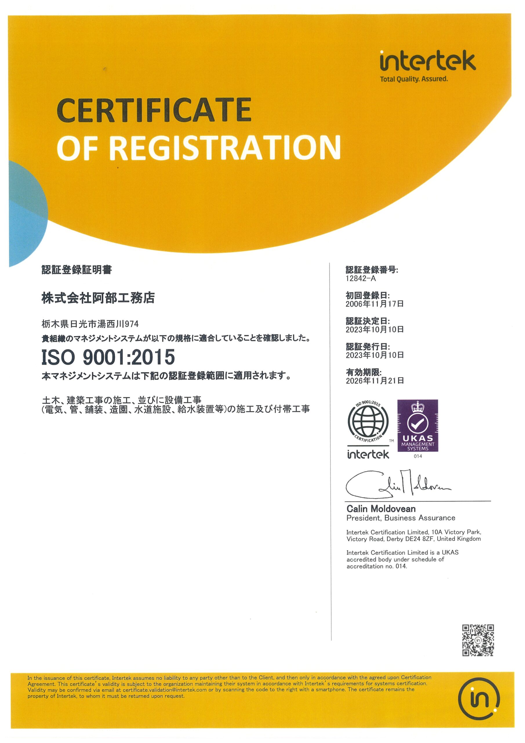ISO9001